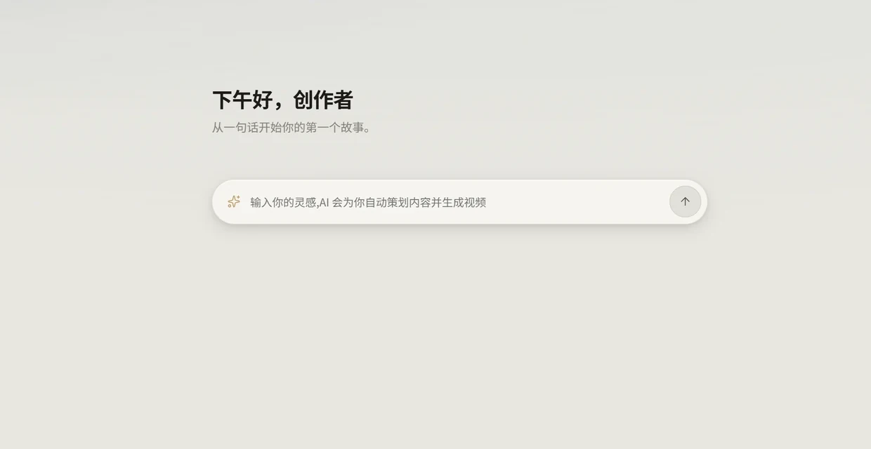 沐川平台创意输入工作区截图